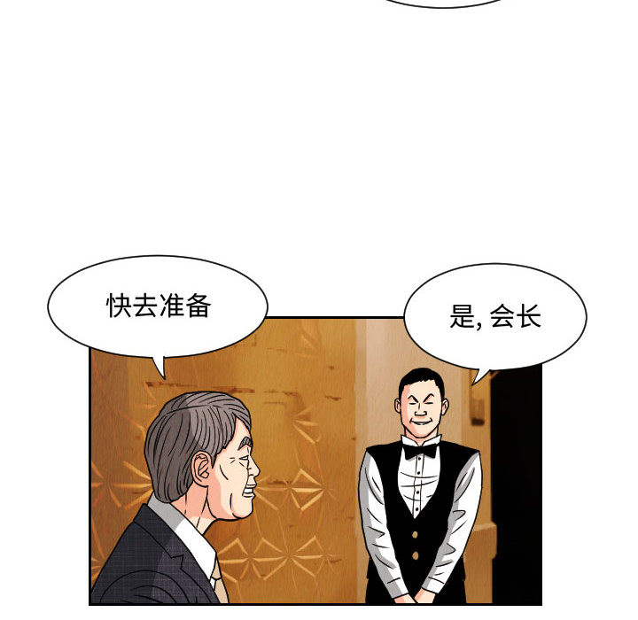 终极奇葩 第 63 章 第62页