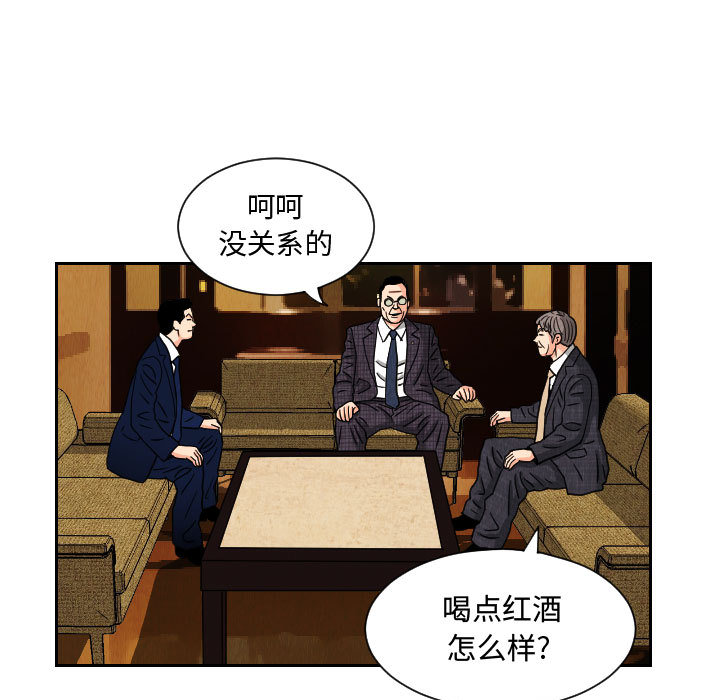 终极奇葩 第 63 章 第61页