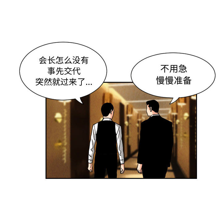 终极奇葩 第 63 章 第64页