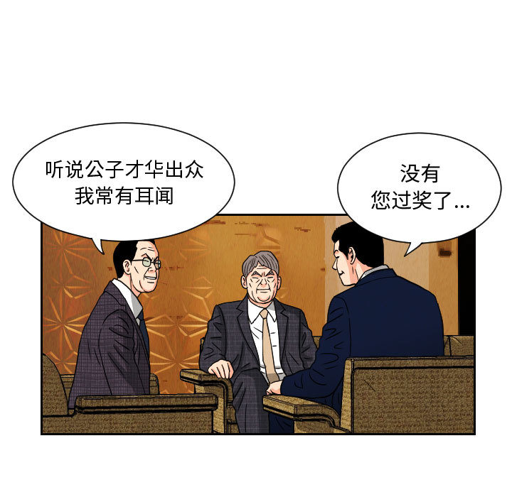 终极奇葩 第 63 章 第63页