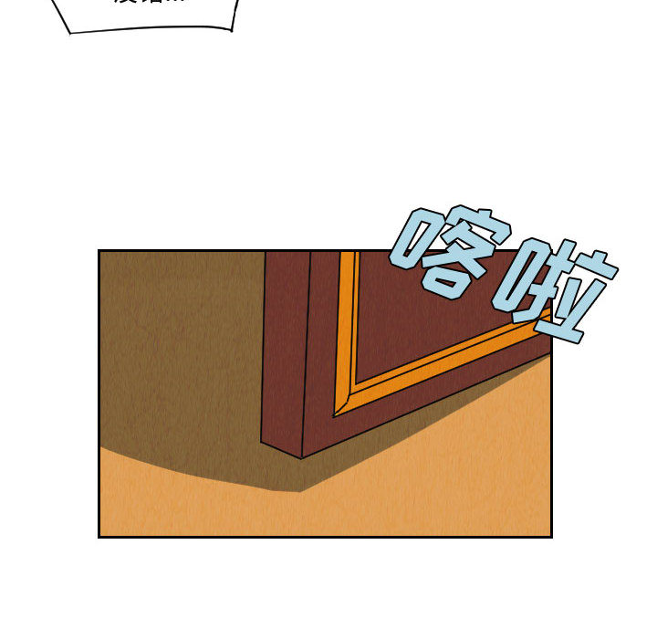 终极奇葩 第 63 章 第66页