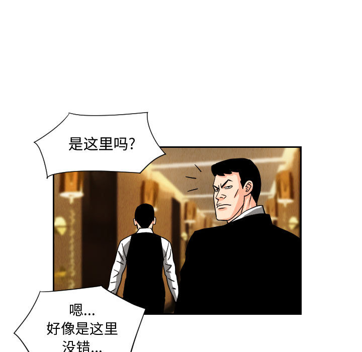 终极奇葩 第 63 章 第65页