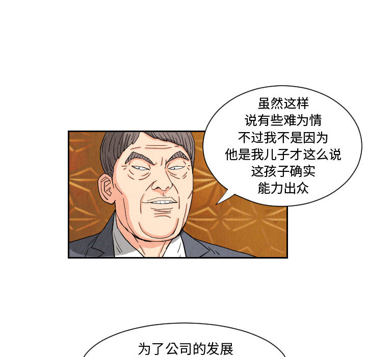 终极奇葩 第 64 章 第10页