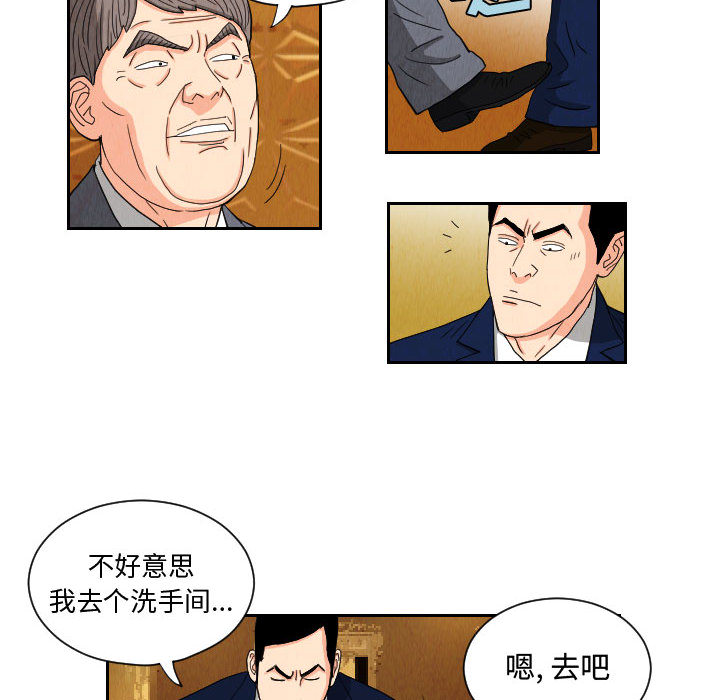 终极奇葩 第 64 章 第12页
