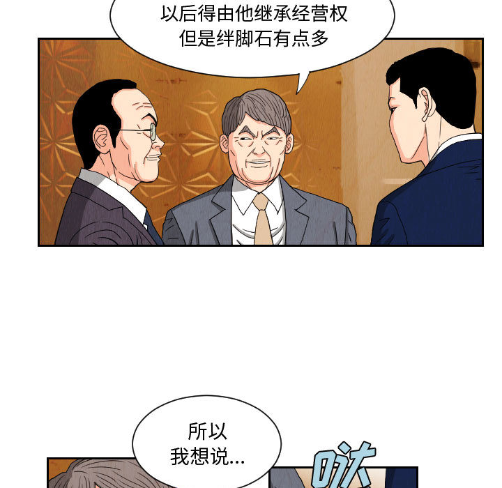 终极奇葩 第 64 章 第11页
