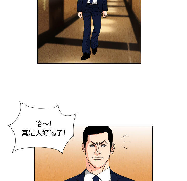 终极奇葩 第 64 章 第15页