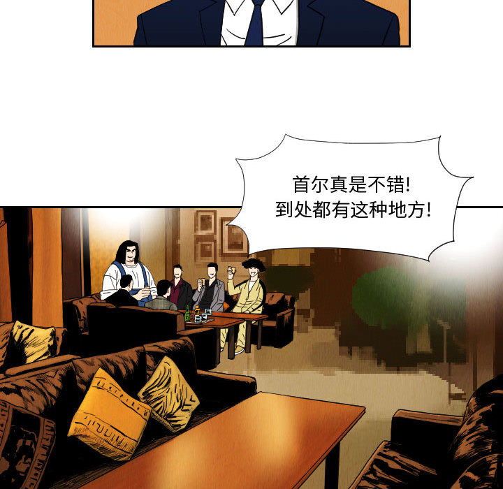 终极奇葩 第 64 章 第16页
