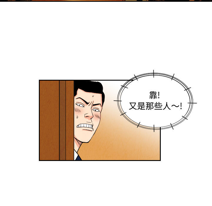 终极奇葩 第 64 章 第17页