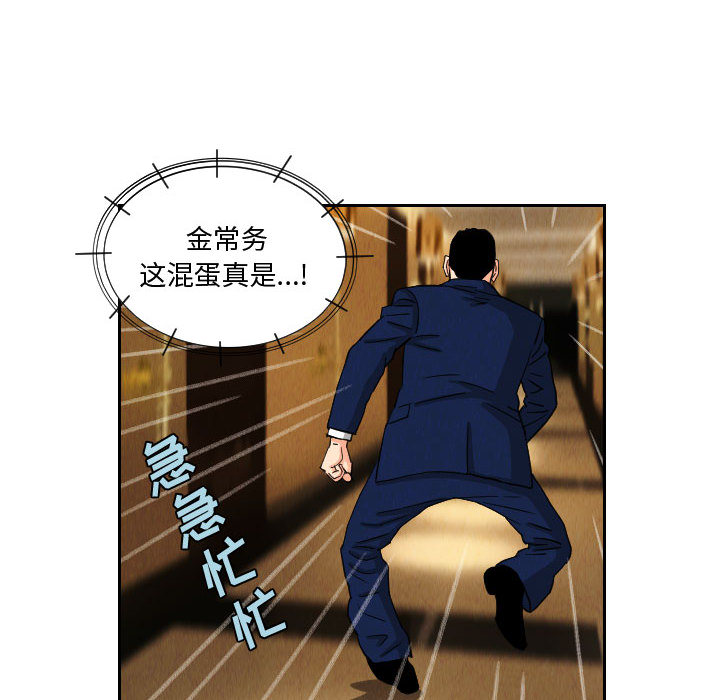 终极奇葩 第 64 章 第18页