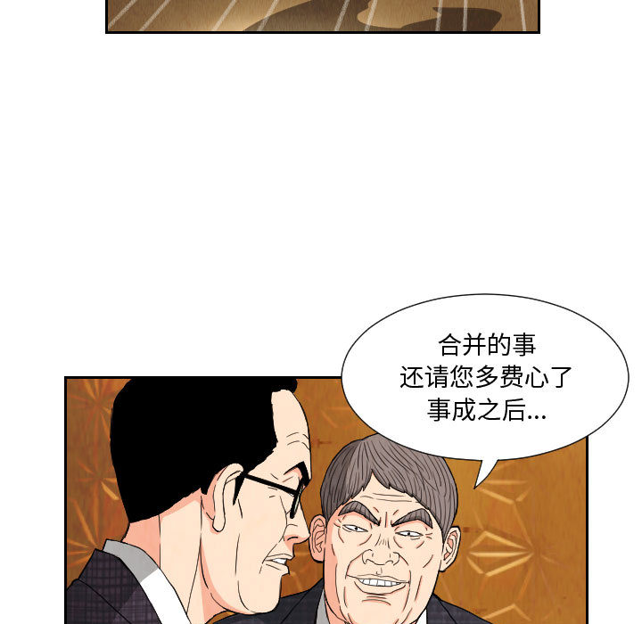 终极奇葩 第 64 章 第19页
