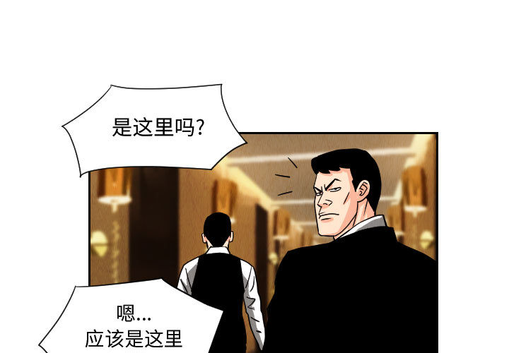 终极奇葩 第 64 章 第1页
