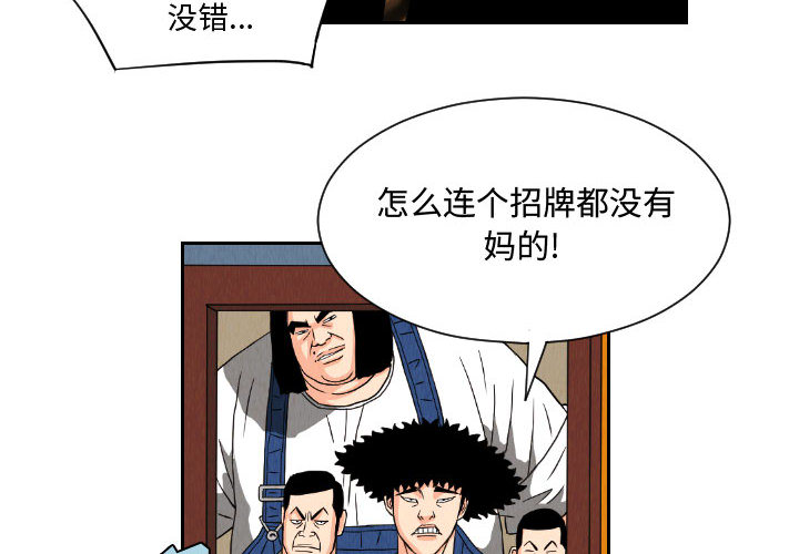 终极奇葩 第 64 章 第2页