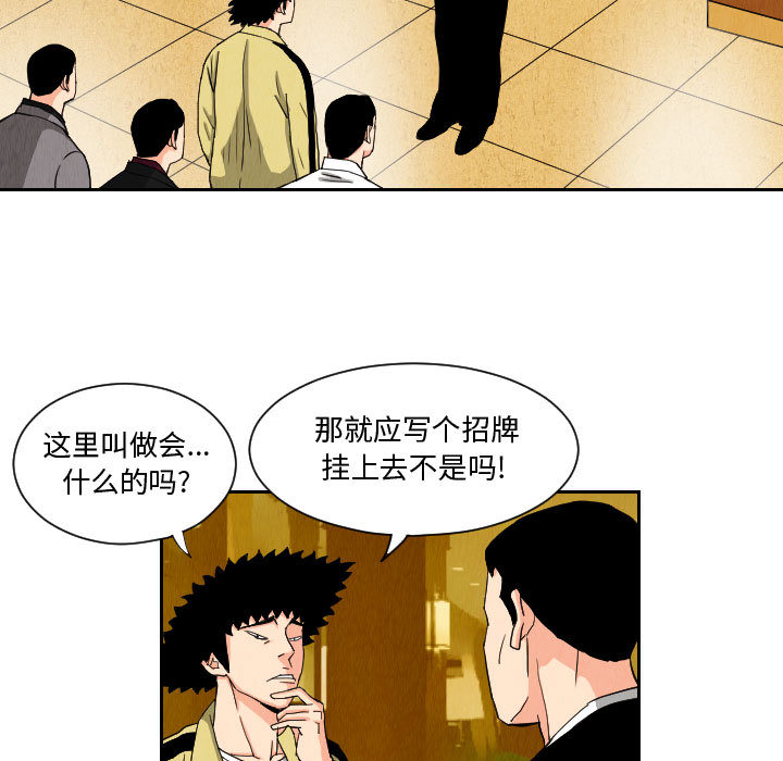 终极奇葩 第 64 章 第5页