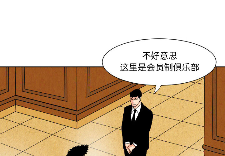 终极奇葩 第 64 章 第4页