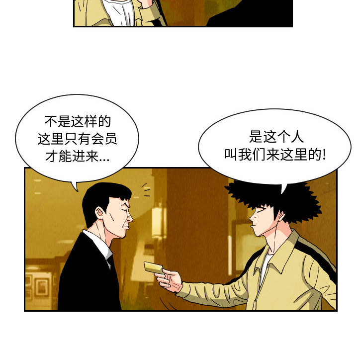 终极奇葩 第 64 章 第6页