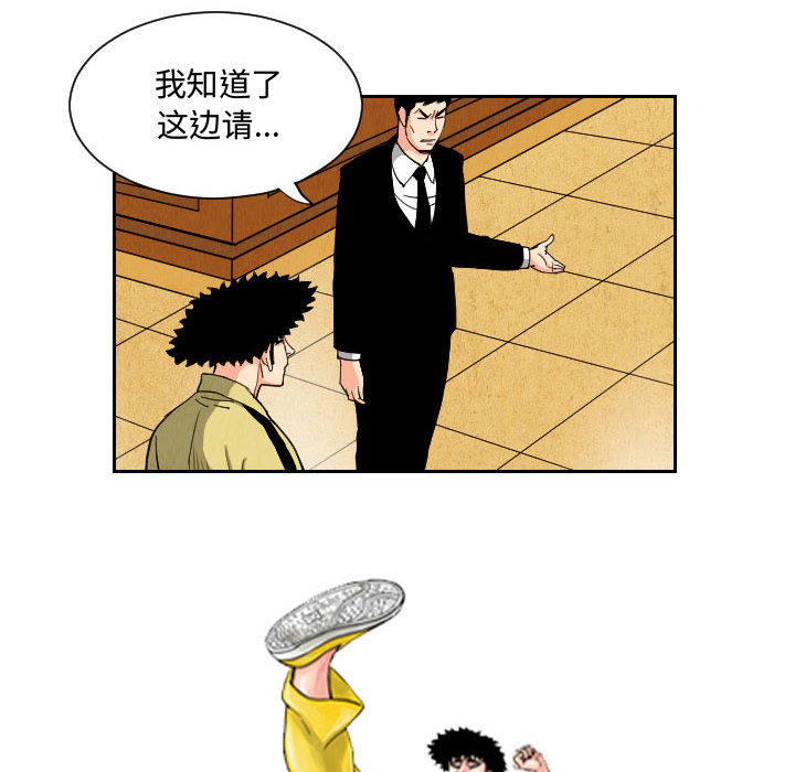 终极奇葩 第 64 章 第8页
