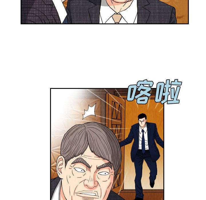 终极奇葩 第 64 章 第20页