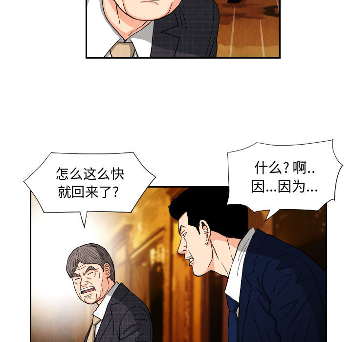 终极奇葩 第 64 章 第21页