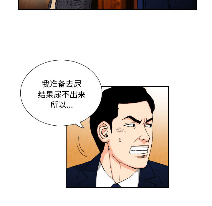 终极奇葩 第 64 章 第22页