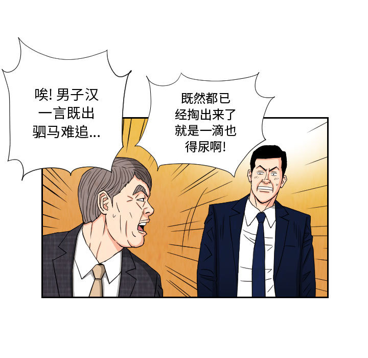 终极奇葩 第 64 章 第23页