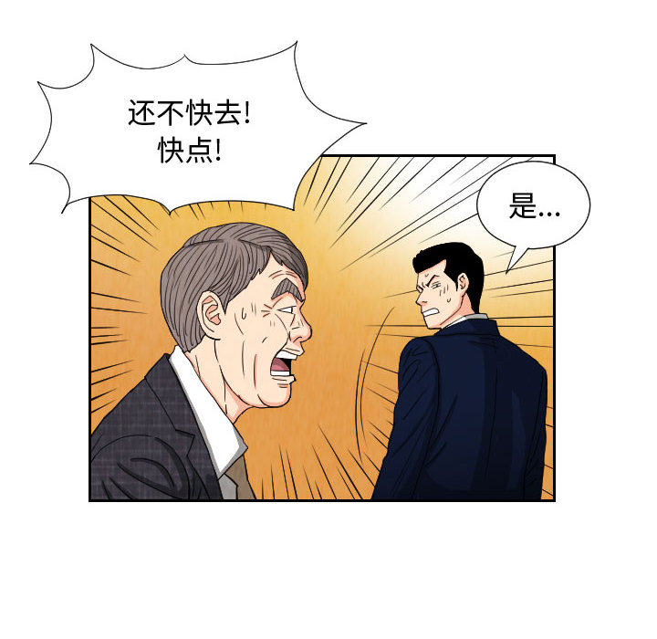 终极奇葩 第 64 章 第24页