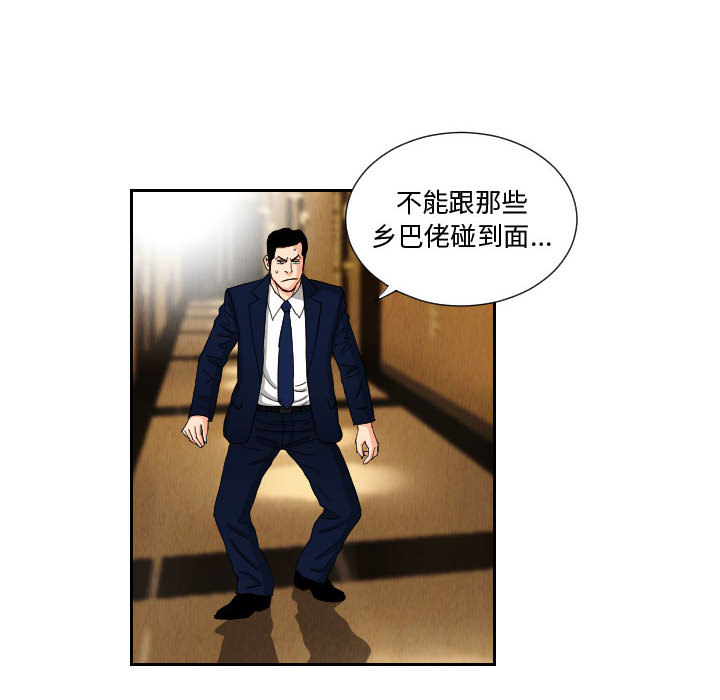 终极奇葩 第 64 章 第26页