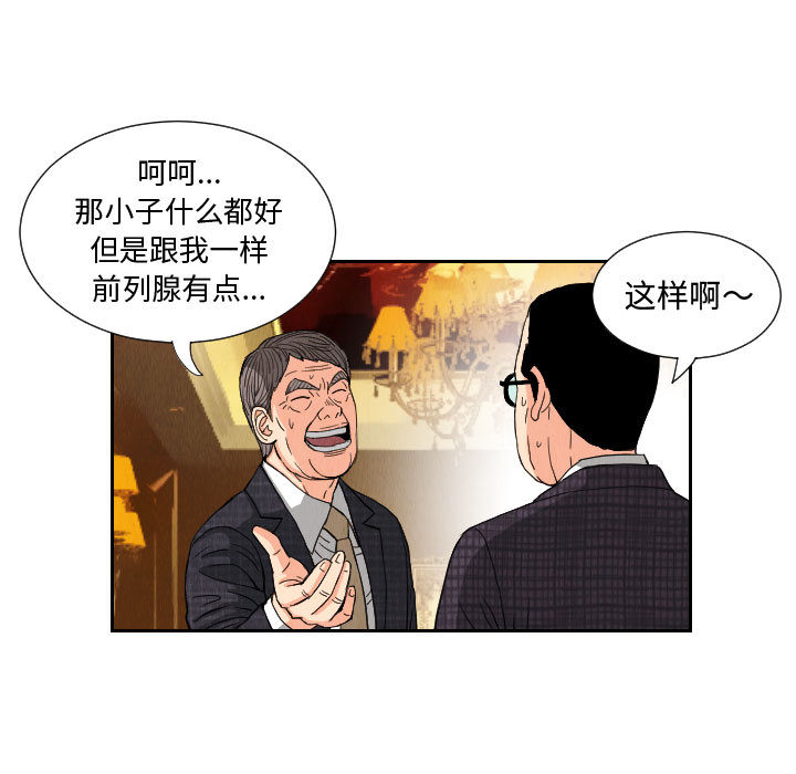 终极奇葩 第 64 章 第25页