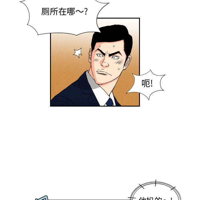 终极奇葩 第 64 章 第28页