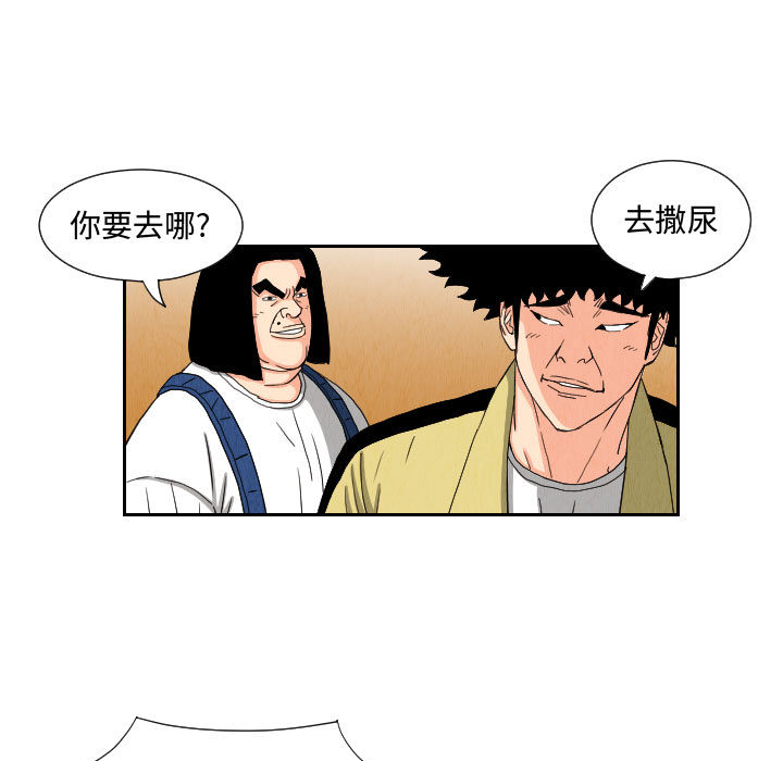 终极奇葩 第 64 章 第27页