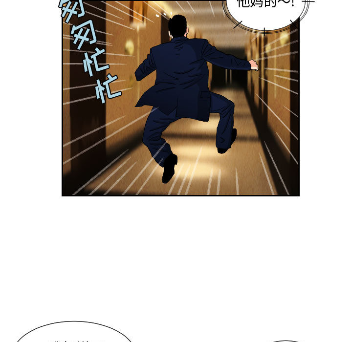 终极奇葩 第 64 章 第29页