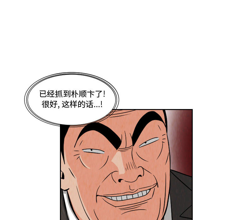 终极奇葩 第 64 章 第42页