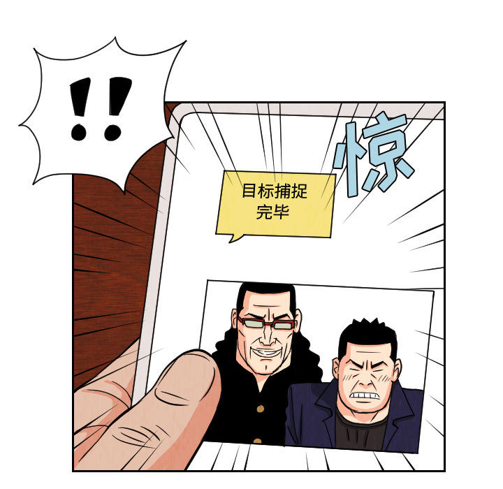 终极奇葩 第 64 章 第41页