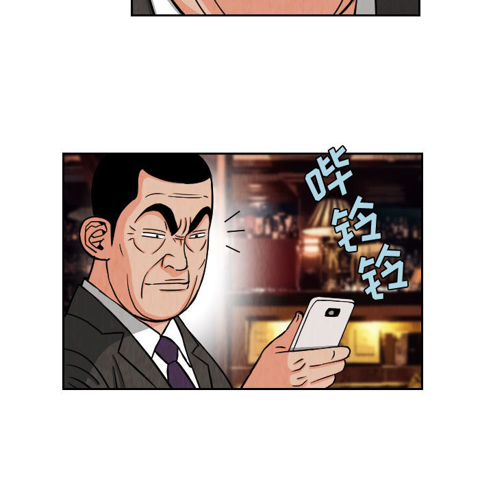 终极奇葩 第 64 章 第43页