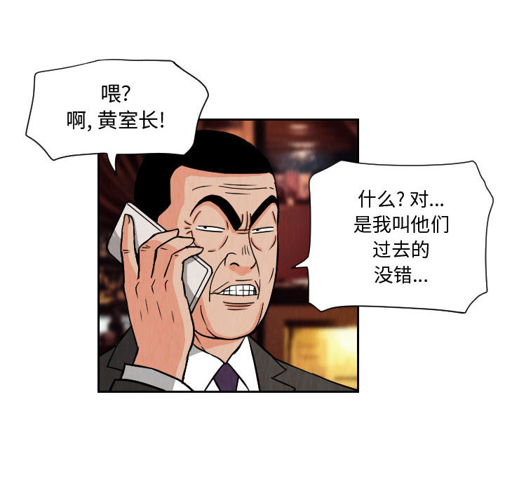 终极奇葩 第 64 章 第44页