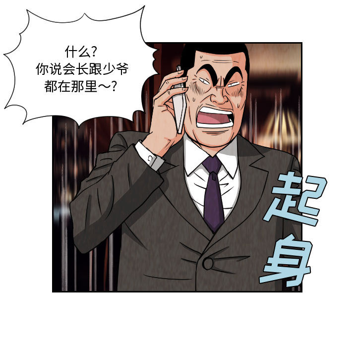终极奇葩 第 64 章 第45页