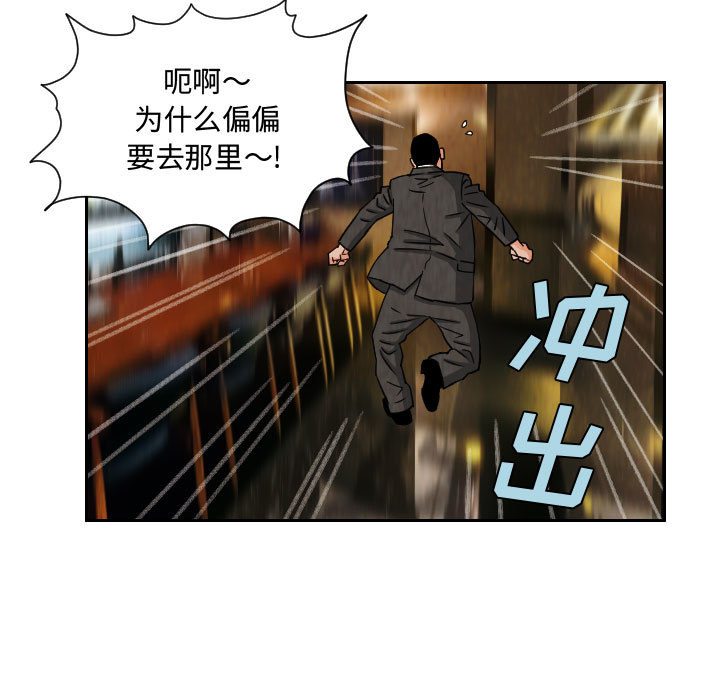 终极奇葩 第 64 章 第47页