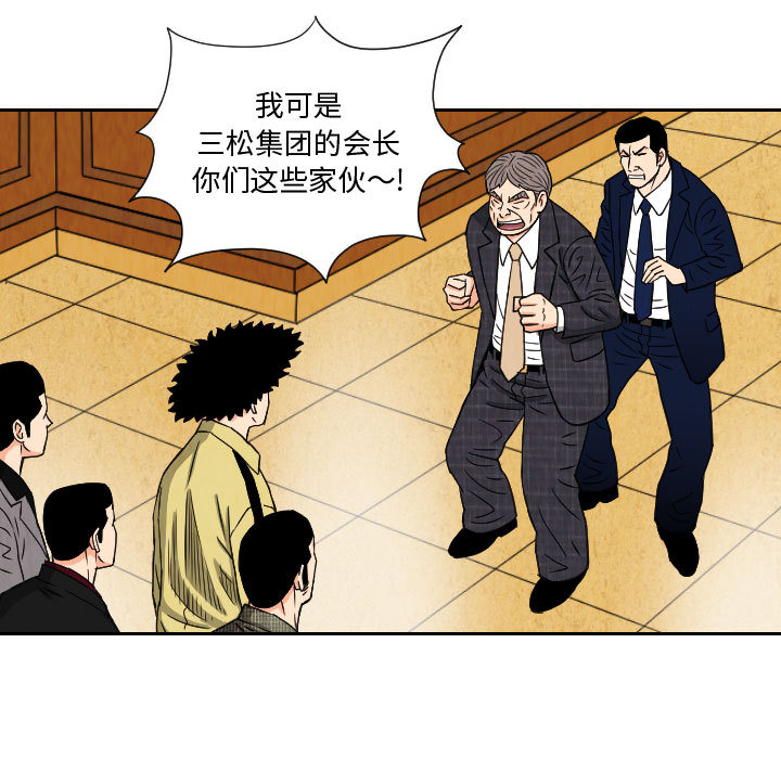 终极奇葩 第 64 章 第49页
