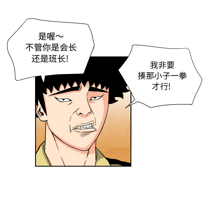 终极奇葩 第 64 章 第50页