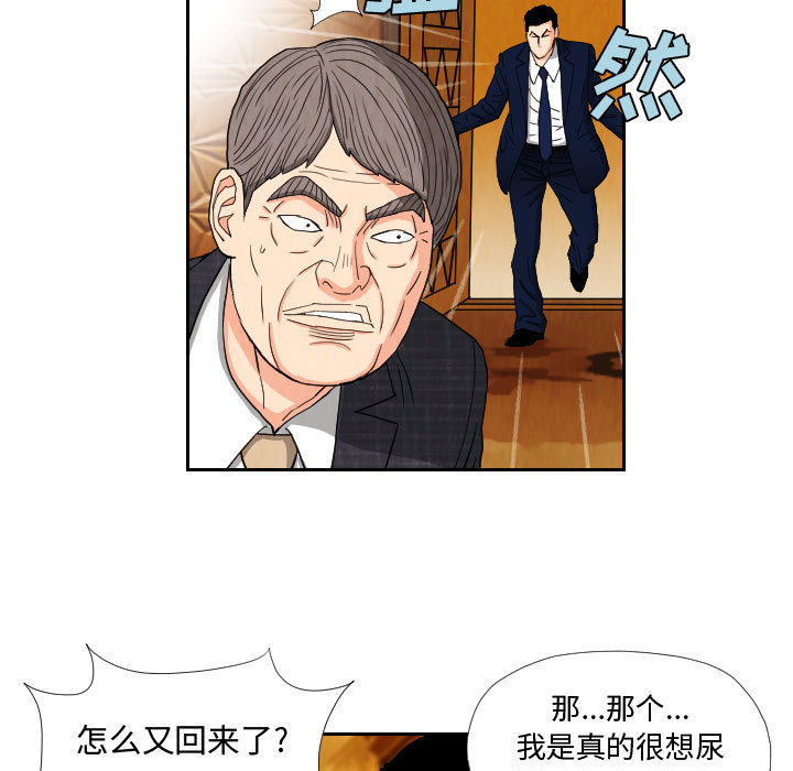 终极奇葩 第 64 章 第31页