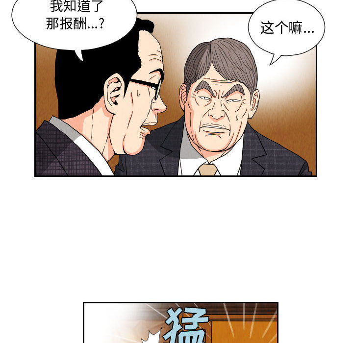 终极奇葩 第 64 章 第30页
