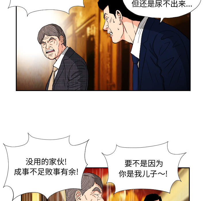 终极奇葩 第 64 章 第32页