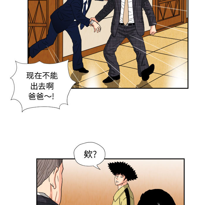 终极奇葩 第 64 章 第35页
