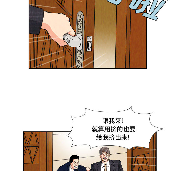 终极奇葩 第 64 章 第34页