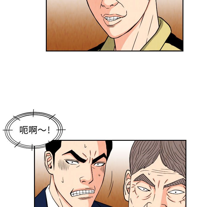 终极奇葩 第 64 章 第37页