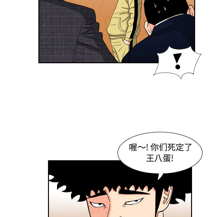 终极奇葩 第 64 章 第36页