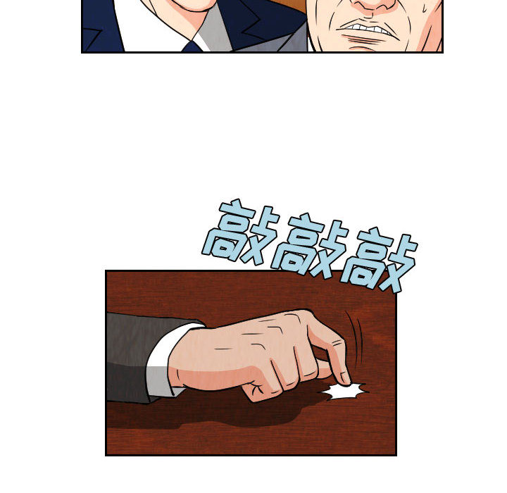 终极奇葩 第 64 章 第38页