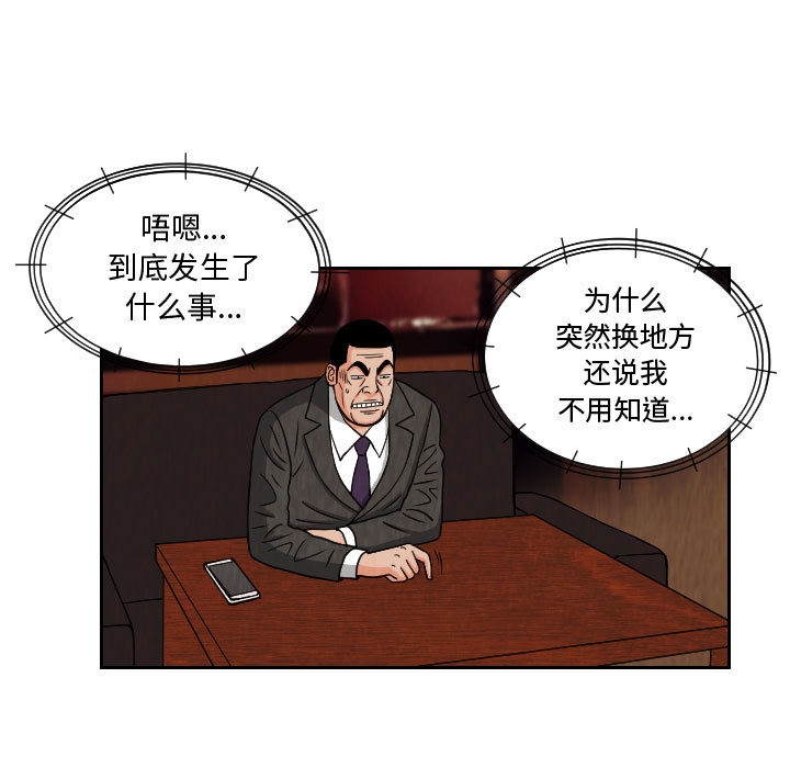 终极奇葩 第 64 章 第39页