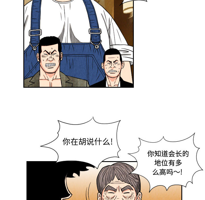 终极奇葩 第 64 章 第54页