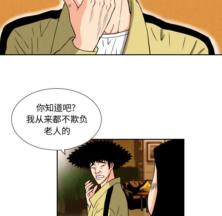 终极奇葩 第 64 章 第56页
