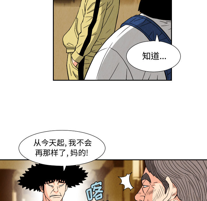 终极奇葩 第 64 章 第57页